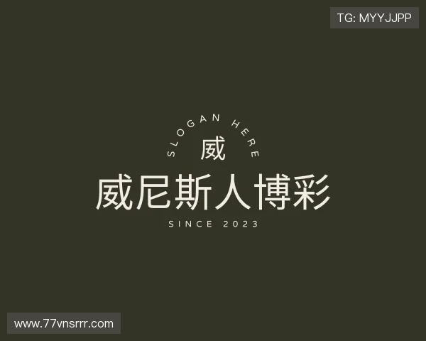 介绍威尼斯人博彩